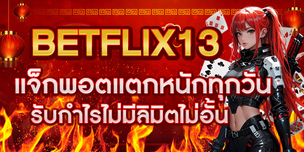 BETFLIX13
